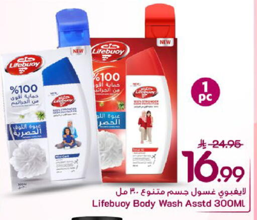 available at مارك & سيف in مملكة العربية السعودية, السعودية, سعودية - المنطقة الشرقية