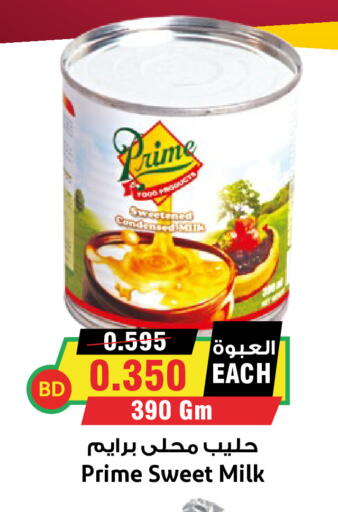 available at أسواق النخبة in البحرين