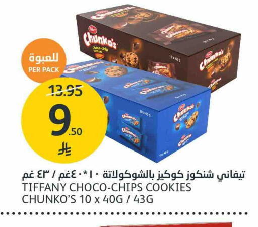 available at أسواق الجزيرة in مملكة العربية السعودية, السعودية, سعودية - الرياض