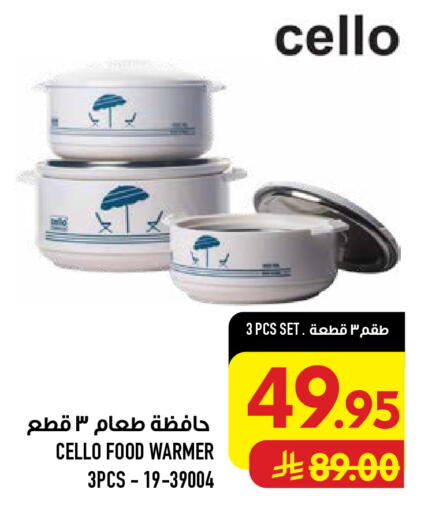 available at Abraj Hypermarket in KSA, Saudi Arabia, Saudi - Mecca