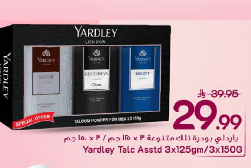 available at مارك & سيف in مملكة العربية السعودية, السعودية, سعودية - المنطقة الشرقية