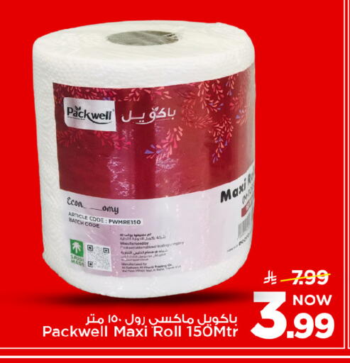 available at Mark & Save in KSA, Saudi Arabia, Saudi - Riyadh