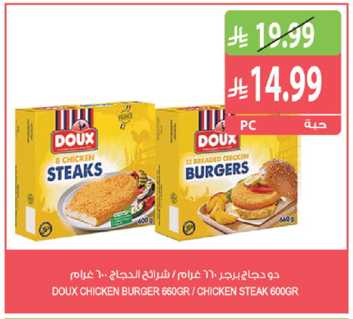 available at المزرعة in مملكة العربية السعودية, السعودية, سعودية - الرياض