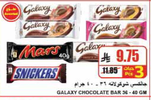 available at A ماركت in مملكة العربية السعودية, السعودية, سعودية - الرياض