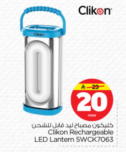 available at نستو in مملكة العربية السعودية, السعودية, سعودية - بريدة