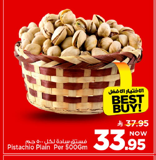available at مارك & سيف in مملكة العربية السعودية, السعودية, سعودية - الأحساء‎