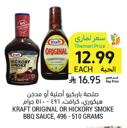 available at Tamimi Market in KSA, Saudi Arabia, Saudi - Buraidah