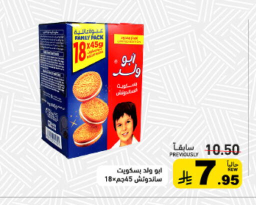 available at Aswaq Ramez in KSA, Saudi Arabia, Saudi - Tabuk