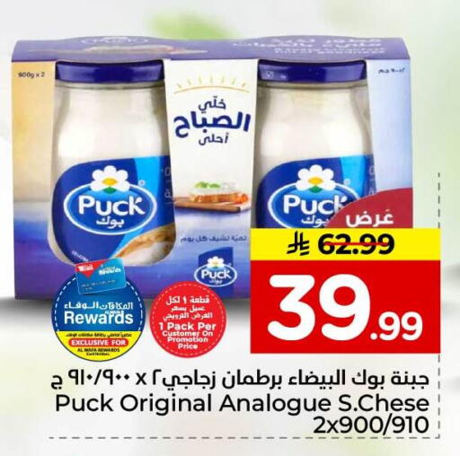 available at Hyper Al Wafa in KSA, Saudi Arabia, Saudi - Mecca