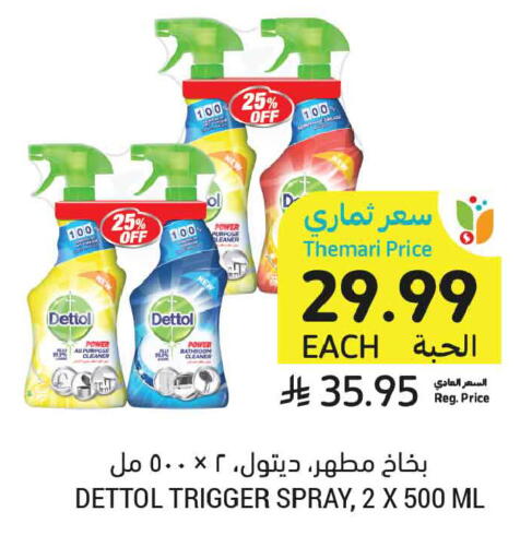 available at أسواق التميمي in مملكة العربية السعودية, السعودية, سعودية - تبوك