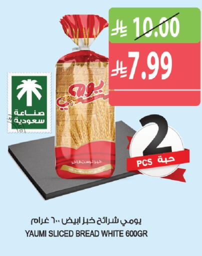 available at المزرعة in مملكة العربية السعودية, السعودية, سعودية - الرياض
