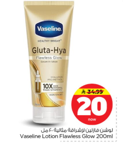 available at نستو in مملكة العربية السعودية, السعودية, سعودية - الرياض