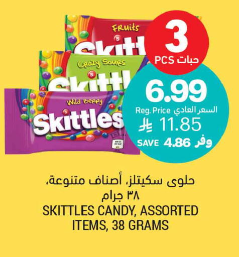 available at أسواق التميمي in مملكة العربية السعودية, السعودية, سعودية - تبوك