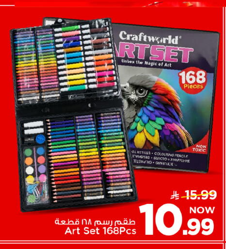 available at مارك & سيف in مملكة العربية السعودية, السعودية, سعودية - الرياض