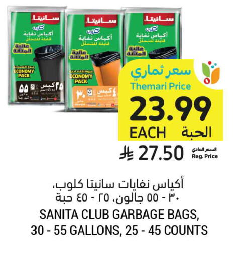 available at أسواق التميمي in مملكة العربية السعودية, السعودية, سعودية - تبوك