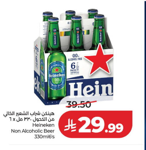 available at لولو هايبرماركت in مملكة العربية السعودية, السعودية, سعودية - حائل‎