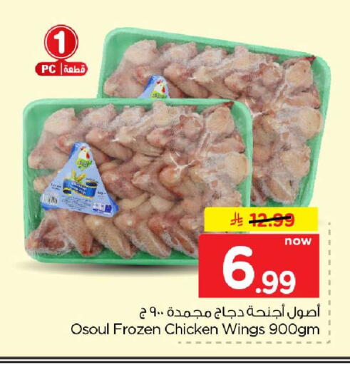 available at هايبر الوفاء in مملكة العربية السعودية, السعودية, سعودية - الرياض