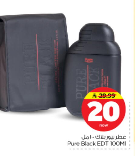available at نستو in مملكة العربية السعودية, السعودية, سعودية - بريدة