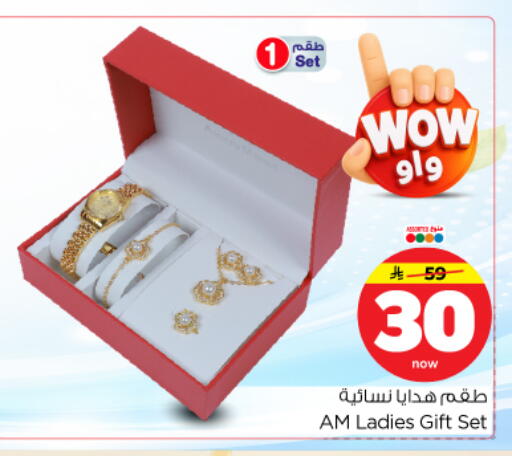 available at Nesto in KSA, Saudi Arabia, Saudi - Al-Kharj