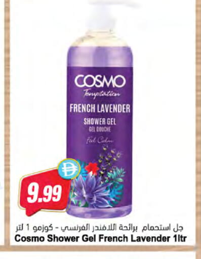 available at المايا سوبرماركت in الإمارات العربية المتحدة , الامارات - ٱلْعَيْن‎