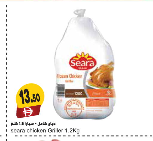 available at Almaya Supermarkets in UAE - Abu Dhabi