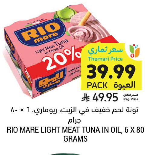 available at أسواق التميمي in مملكة العربية السعودية, السعودية, سعودية - تبوك