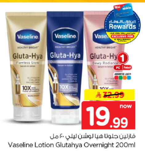 available at Hyper Al Wafa in KSA, Saudi Arabia, Saudi - Dammam