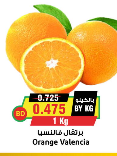 Orange available at Prime Markets in Bahrain