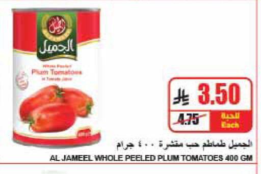 Plum Tomato available at A Market in KSA, Saudi Arabia, Saudi - Riyadh