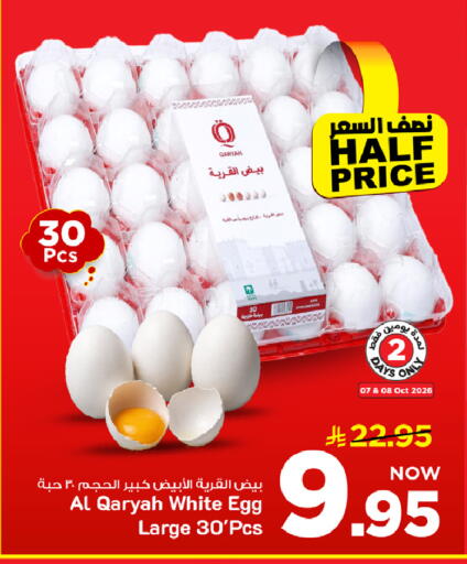 available at Mark & Save in KSA, Saudi Arabia, Saudi - Al Khobar