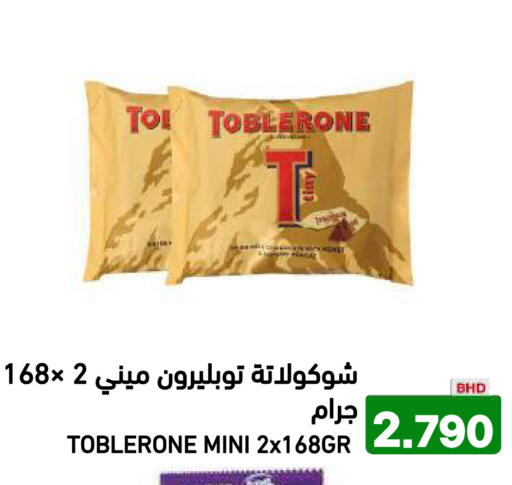 available at رامــز in البحرين