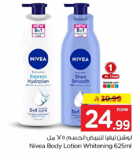 available at هايبر الوفاء in مملكة العربية السعودية, السعودية, سعودية - الرياض