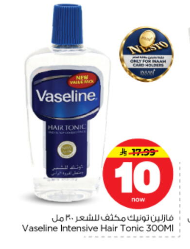 available at نستو in مملكة العربية السعودية, السعودية, سعودية - بريدة
