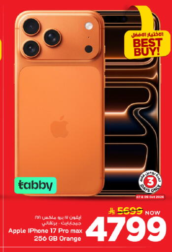 Apple Orange available at Mark & Save in KSA, Saudi Arabia, Saudi - Riyadh
