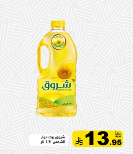 available at Aswaq Ramez in KSA, Saudi Arabia, Saudi - Tabuk