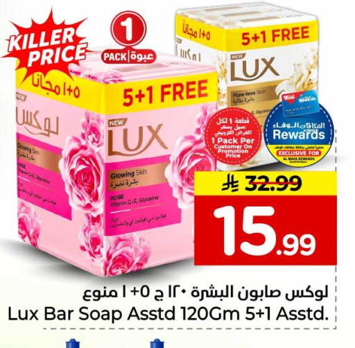 available at Hyper Al Wafa in KSA, Saudi Arabia, Saudi - Mecca