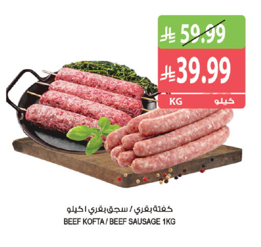 available at Farm  in KSA, Saudi Arabia, Saudi - Sakaka