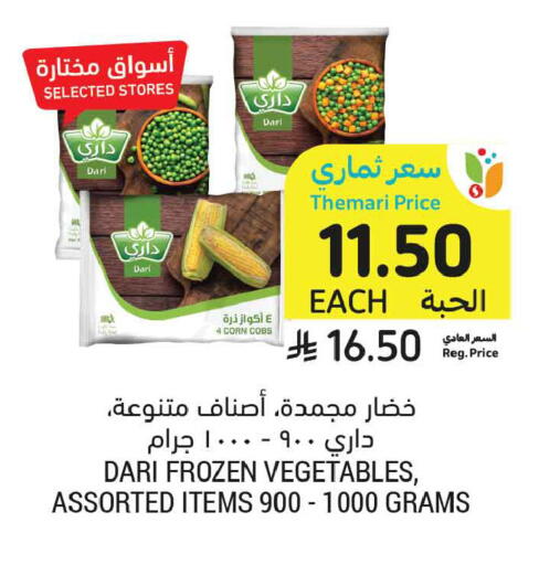available at أسواق التميمي in مملكة العربية السعودية, السعودية, سعودية - تبوك