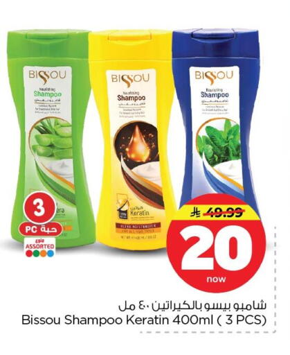available at Nesto in KSA, Saudi Arabia, Saudi - Dammam