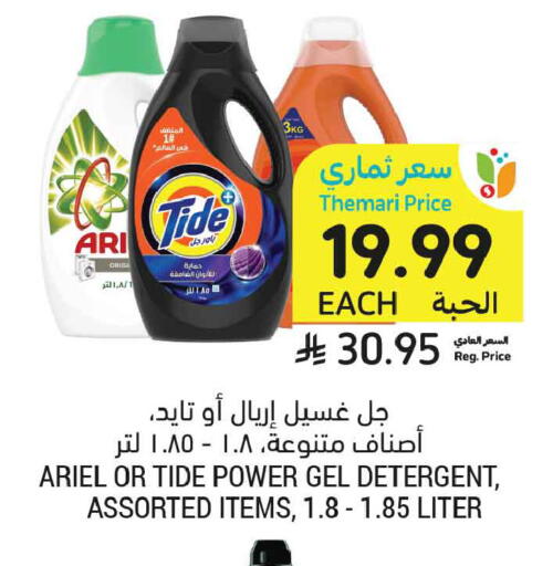 available at Tamimi Market in KSA, Saudi Arabia, Saudi - Jeddah