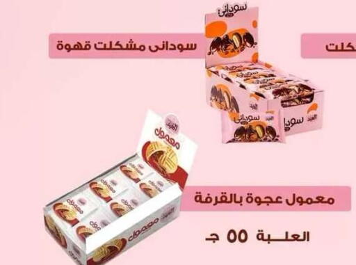 available at Beit El Gomla in Egypt - Cairo