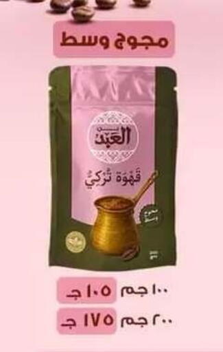 available at Beit El Gomla in Egypt - Cairo