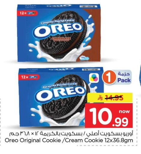 available at Nesto in KSA, Saudi Arabia, Saudi - Dammam