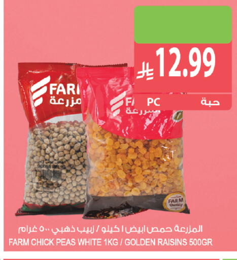 Peas available at المزرعة in مملكة العربية السعودية, السعودية, سعودية - أبها