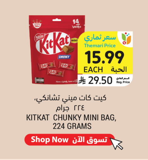 available at أسواق التميمي in مملكة العربية السعودية, السعودية, سعودية - جدة
