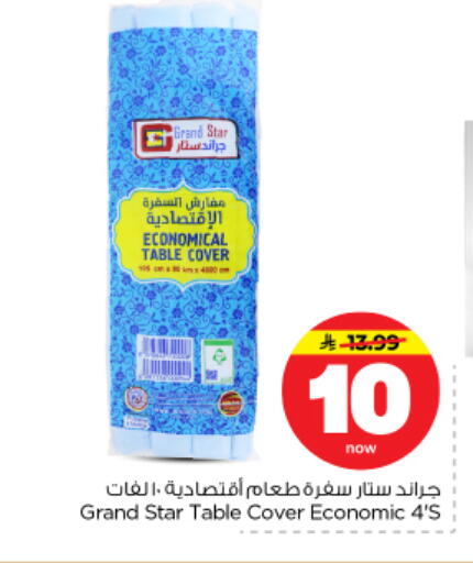 available at نستو in مملكة العربية السعودية, السعودية, سعودية - الرياض