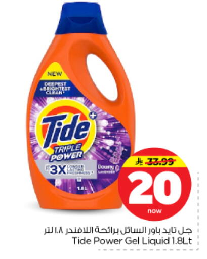 available at Nesto in KSA, Saudi Arabia, Saudi - Riyadh