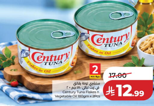 available at لولو هايبرماركت in مملكة العربية السعودية, السعودية, سعودية - الخبر‎