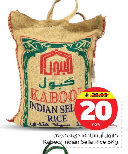 available at نستو in مملكة العربية السعودية, السعودية, سعودية - المنطقة الشرقية