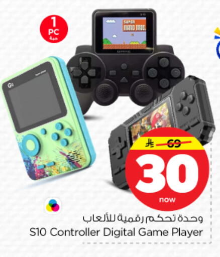 available at Nesto in KSA, Saudi Arabia, Saudi - Al-Kharj